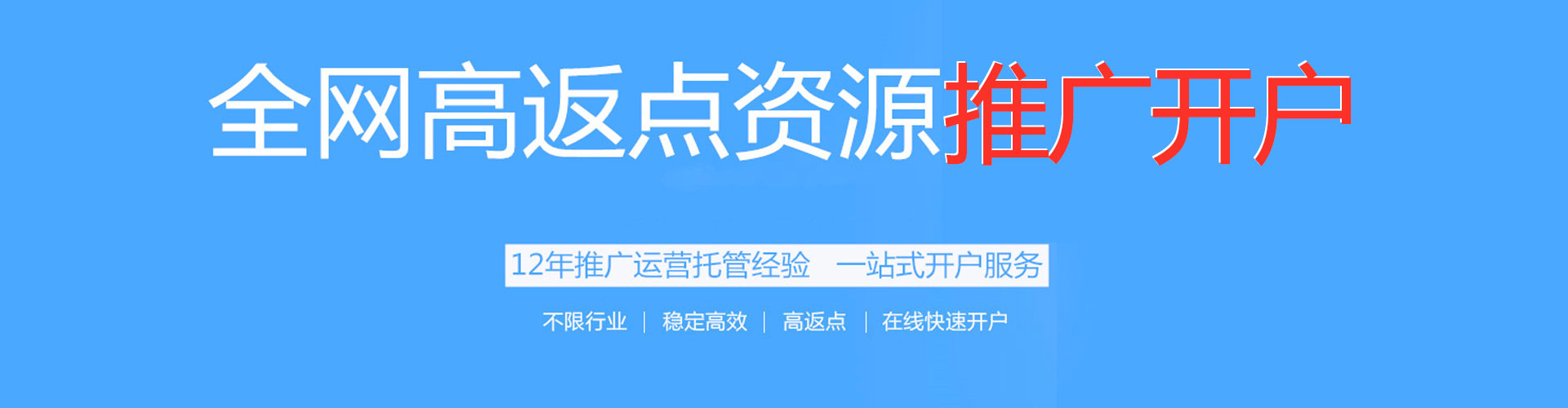 五通桥如何百度推广